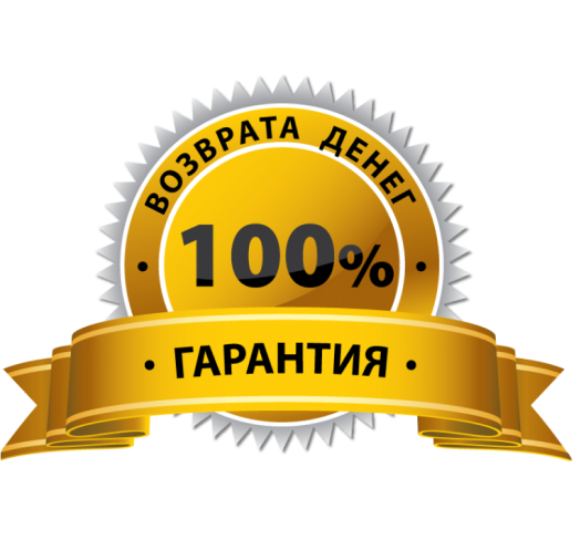 Гарантии